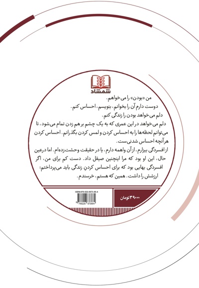 دلایلی برای زنده ماندن